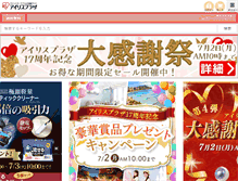 Tablet Screenshot of irisplaza.co.jp